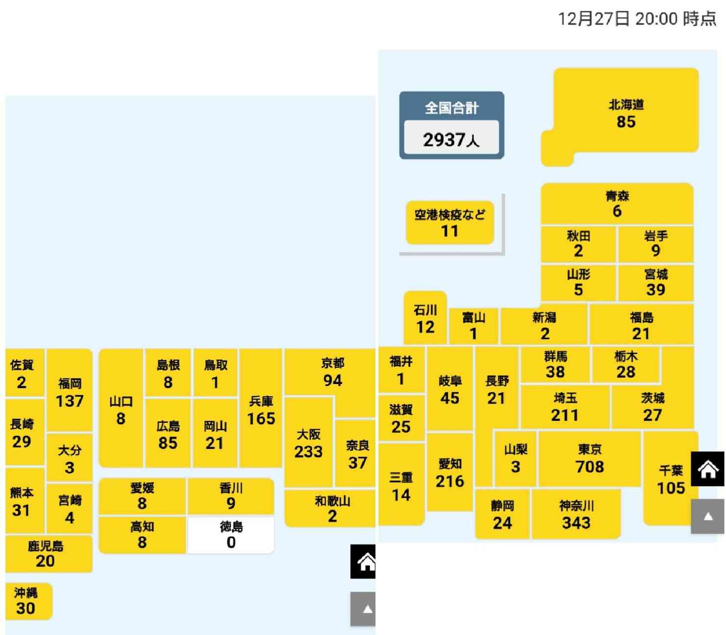 【コロナ】福岡県民の方、話しましょう!【part9】