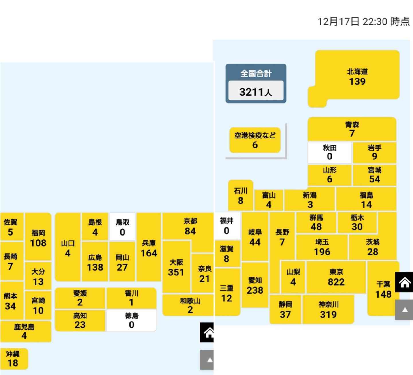 【コロナ】福岡県民の方、話しましょう！【part9】