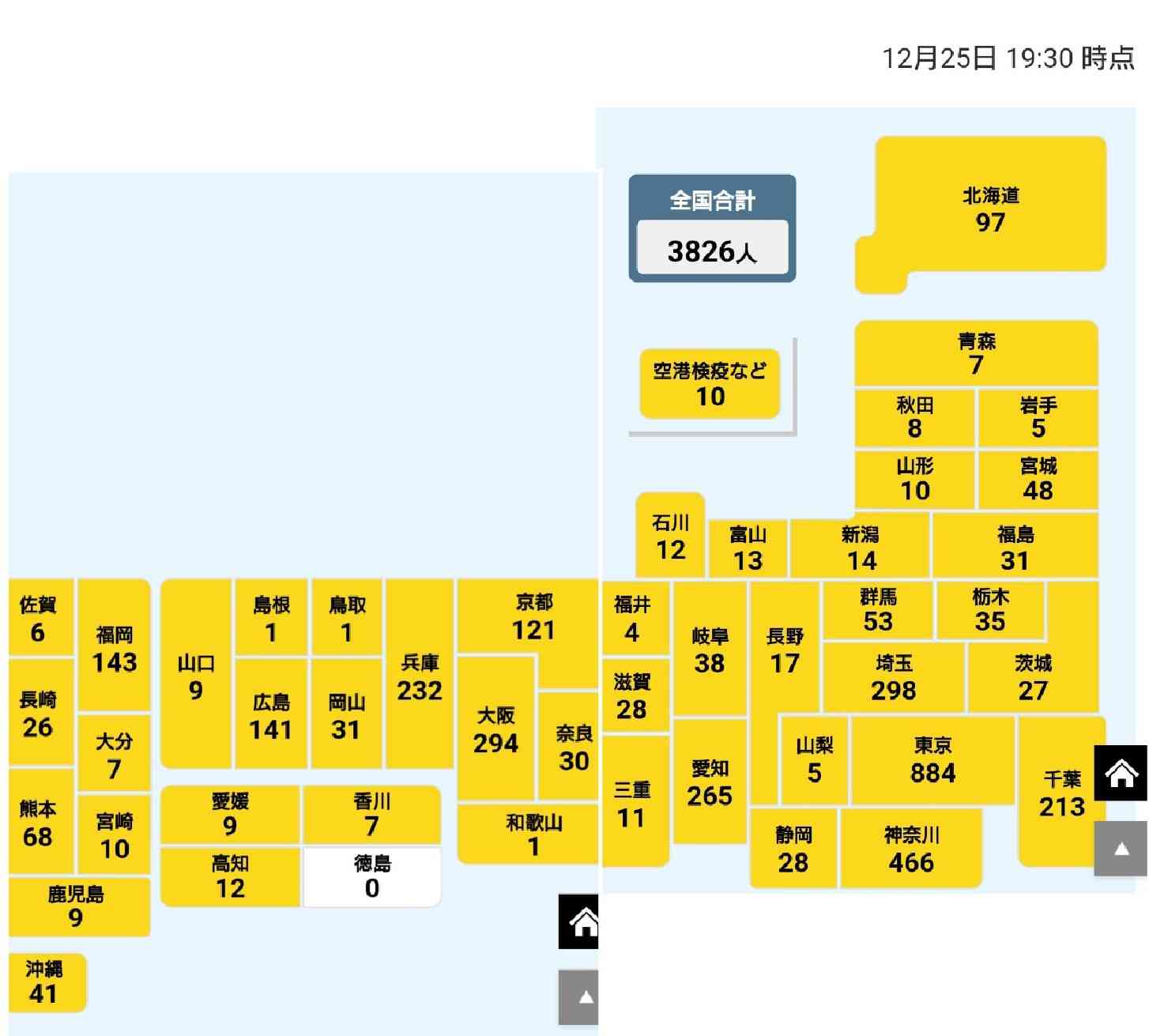 【コロナ】福岡県民の方、話しましょう!【part9】