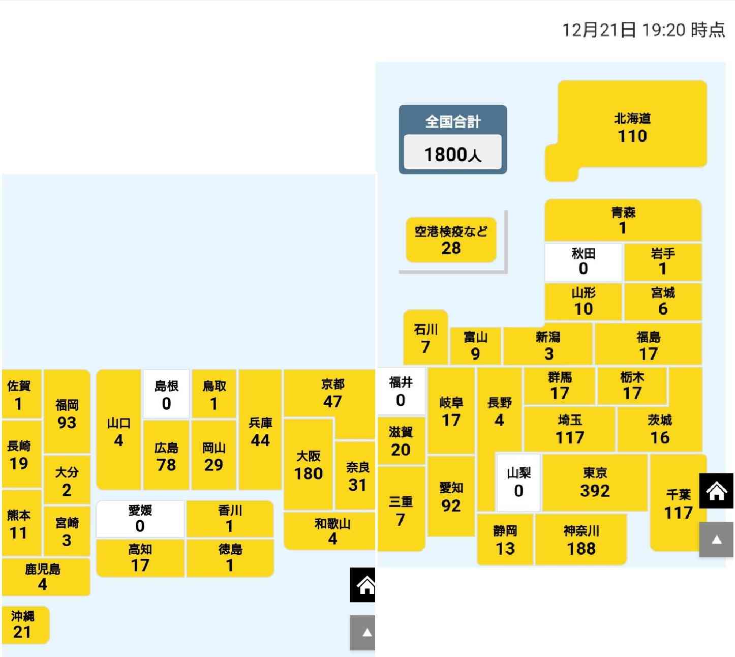 【コロナ】福岡県民の方、話しましょう!【part9】