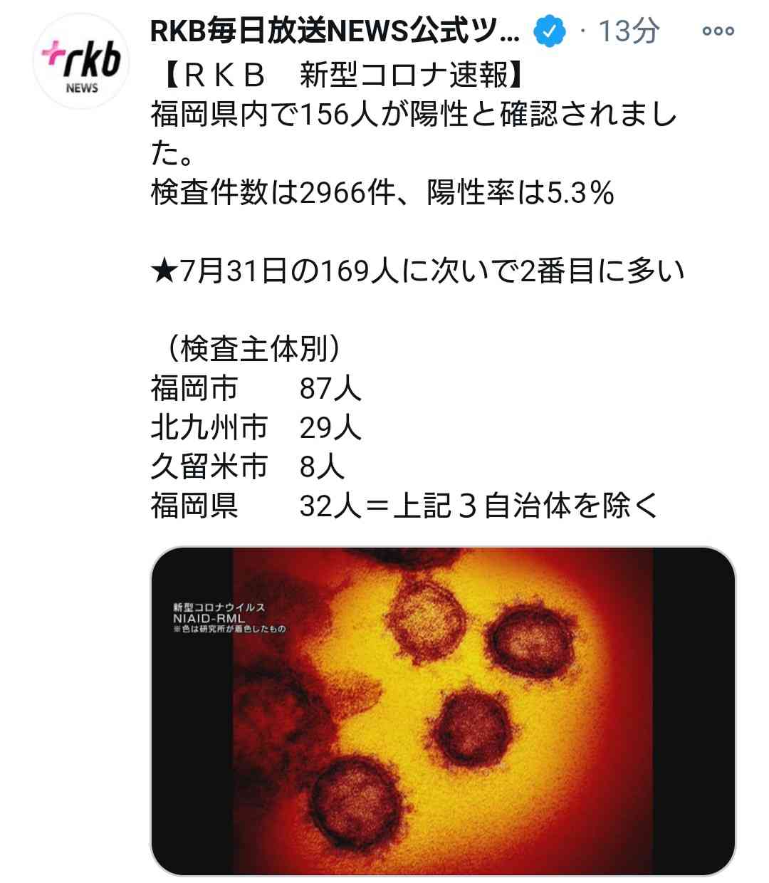 【コロナ】福岡県民の方、話しましょう!【part9】