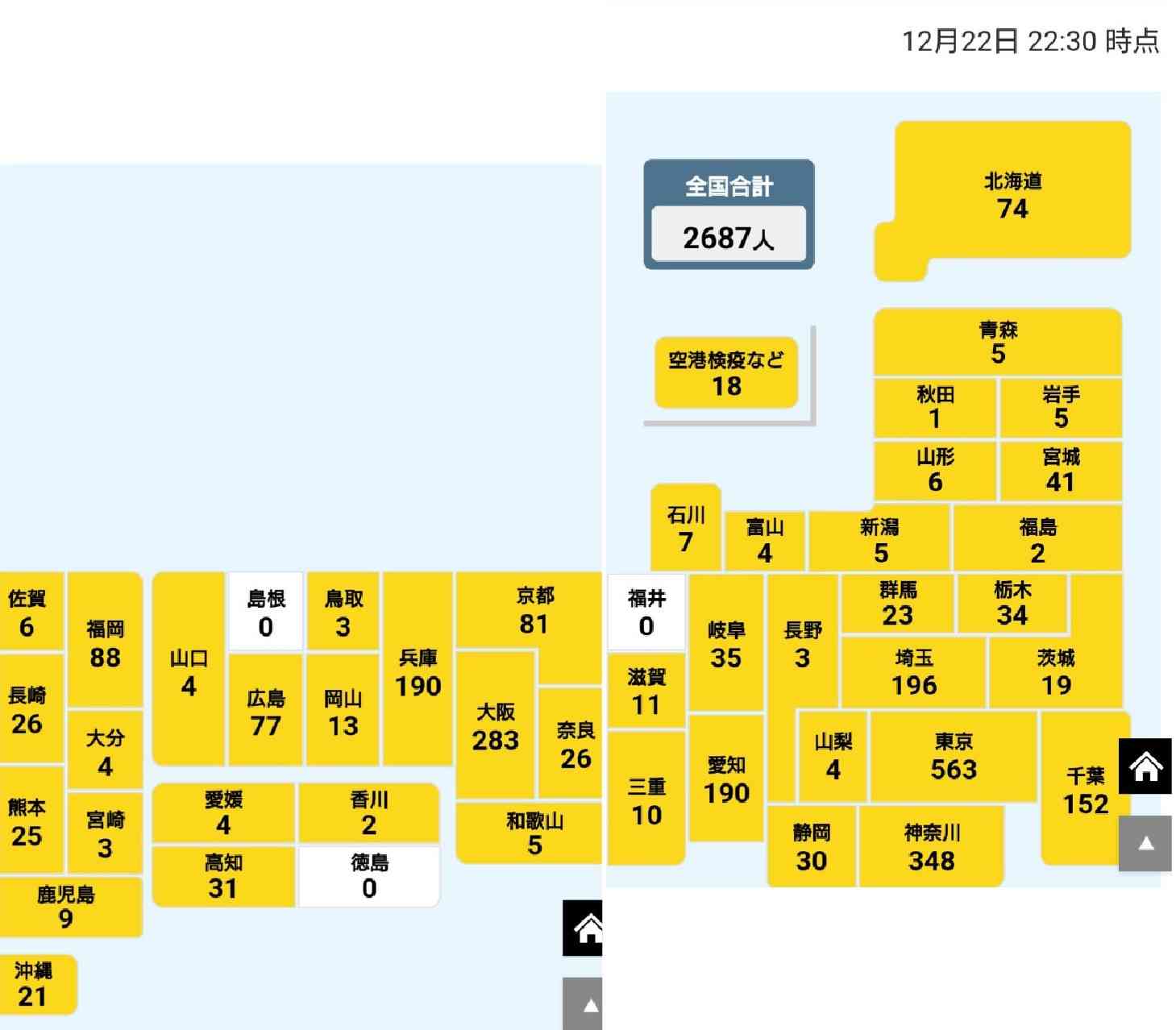 【コロナ】福岡県民の方、話しましょう!【part9】