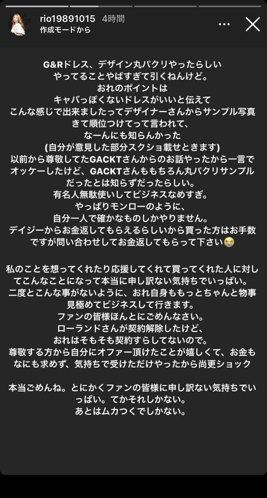 ROLANDがGACKTとのドレスブランド「G＆R」と契約解除　プロジェクト発表会3日後に…ブランド側は「模倣」認め謝罪