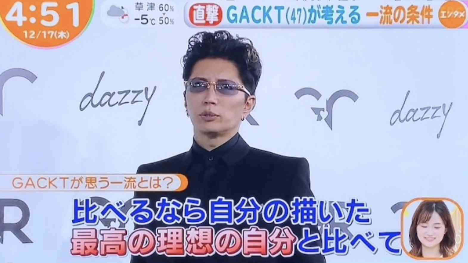 ROLANDがGACKTとのドレスブランド「G＆R」と契約解除　プロジェクト発表会3日後に…ブランド側は「模倣」認め謝罪