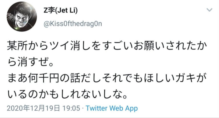ROLANDがGACKTとのドレスブランド「G＆R」と契約解除　プロジェクト発表会3日後に…ブランド側は「模倣」認め謝罪