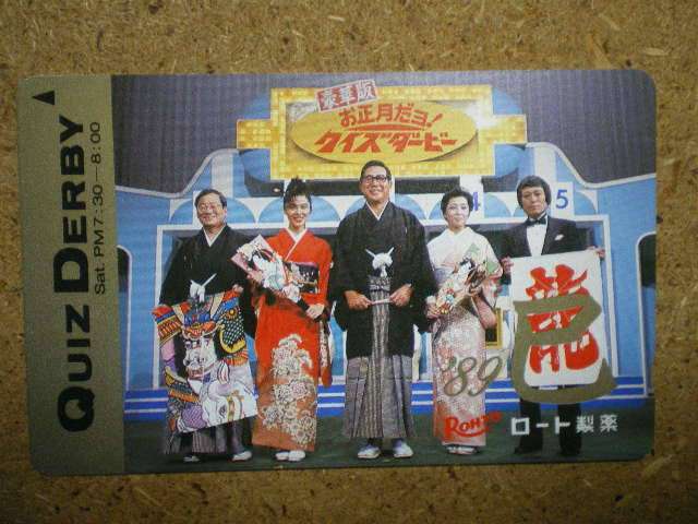 喧嘩腰で雑談するトピ　其ノ拾（祝‼︎）