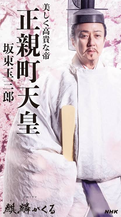 【実況・感想】麒麟がくる（36）「訣別」