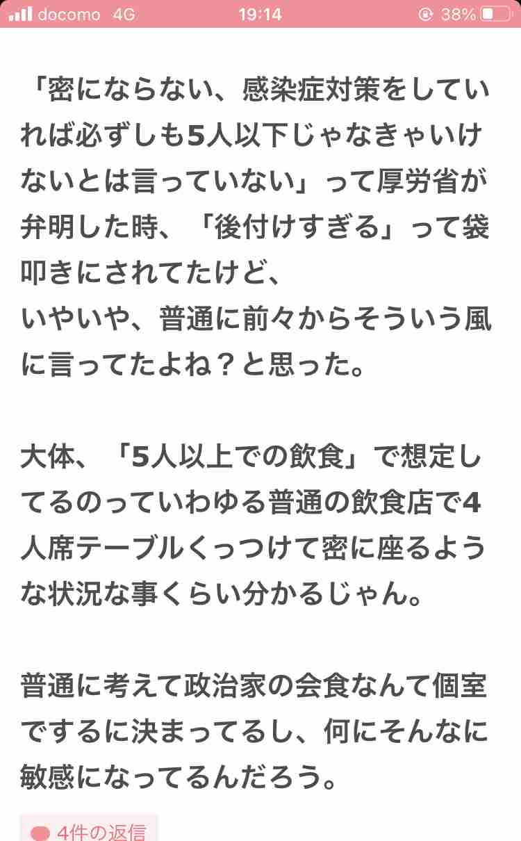 菅首相「静かな年末年始を」　会見で呼びかけ　ステーキ会食「深く反省」