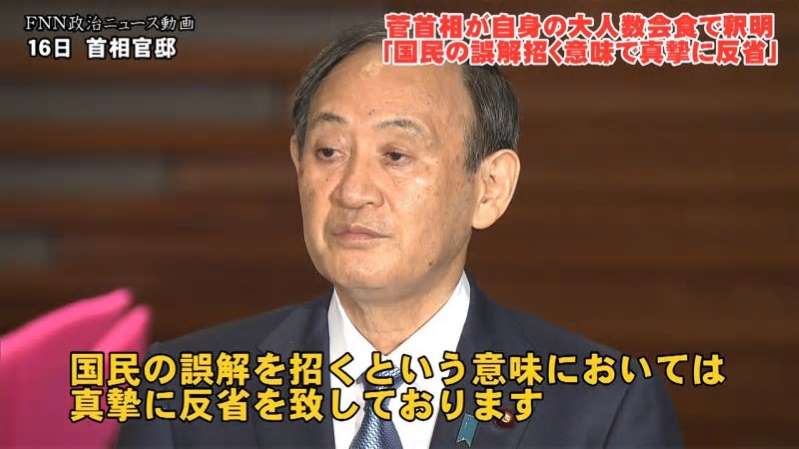 菅首相「静かな年末年始を」　会見で呼びかけ　ステーキ会食「深く反省」