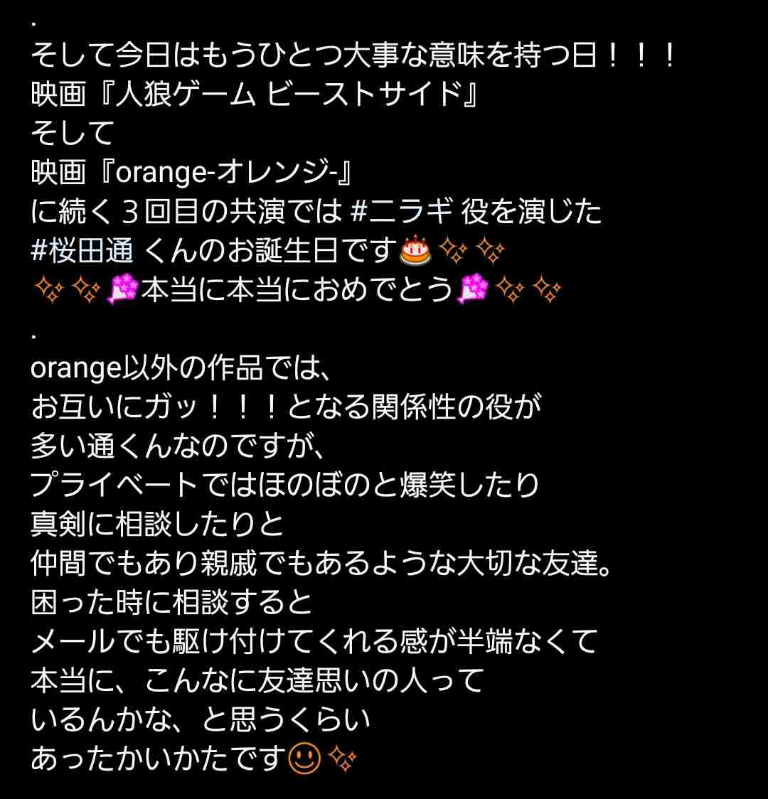 菅田将暉、松坂桃李の結婚驚く「トゥ田恵梨香ですよ」