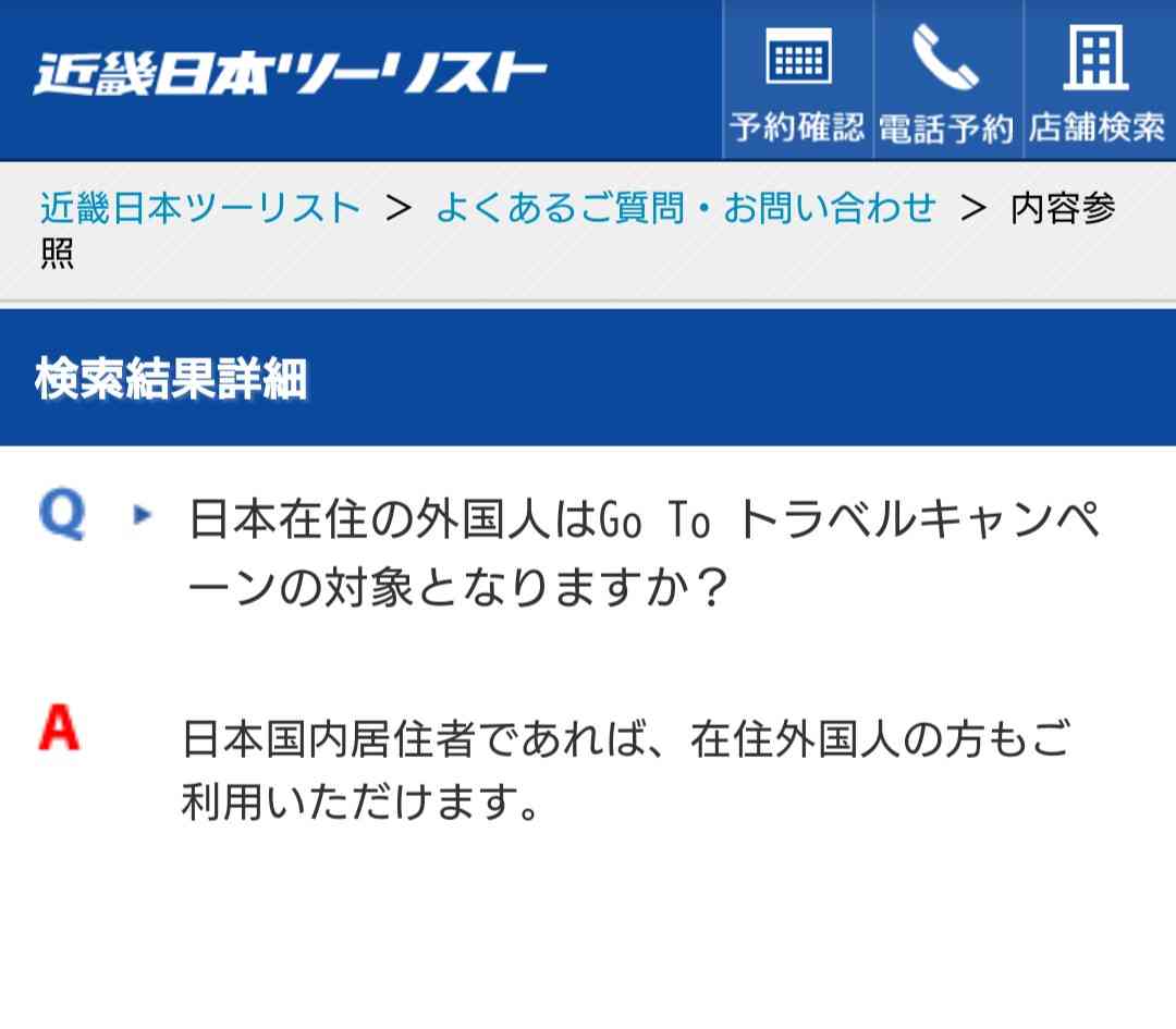シャンプーはボトルごと、冷蔵庫の中身は飲み逃げ…Go To以後の旅館で“マナー崩壊”が起きている