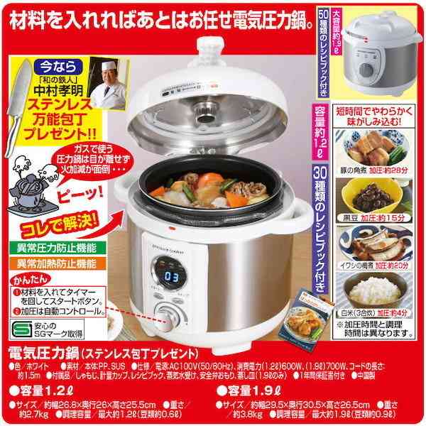 電気圧力鍋！持ってる人や興味ある人集まれー！