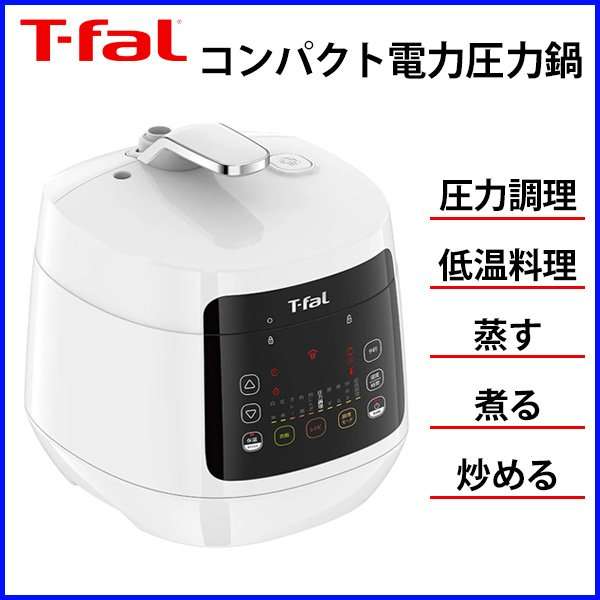 電気圧力鍋！持ってる人や興味ある人集まれー！