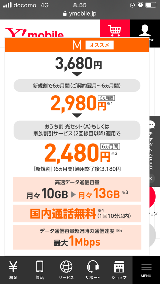 大手携帯会社で初　ドコモ“本体ブランド”値下げへ
