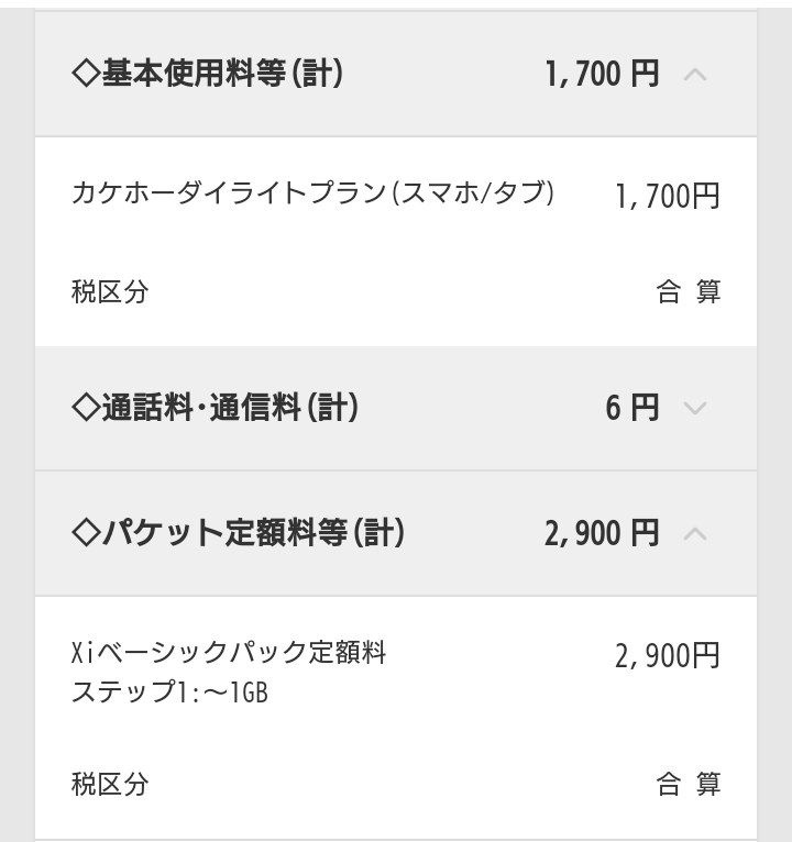 大手携帯会社で初　ドコモ“本体ブランド”値下げへ