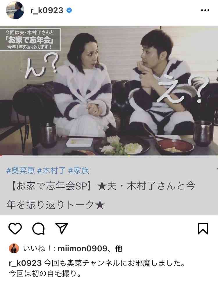 山本美月、夫・瀬戸康史と“おそろい”クリスマスショットが反響「素敵な夫婦」「幸せご馳走様」