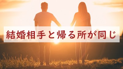 夫と地元が同じ方。子連れ帰省はどうしてますか？