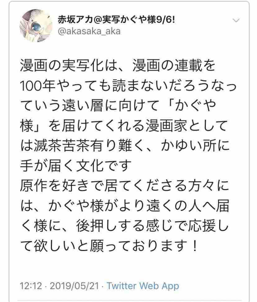 平野紫耀＆橋本環奈『かぐや様は告らせたい』地上波初放送！