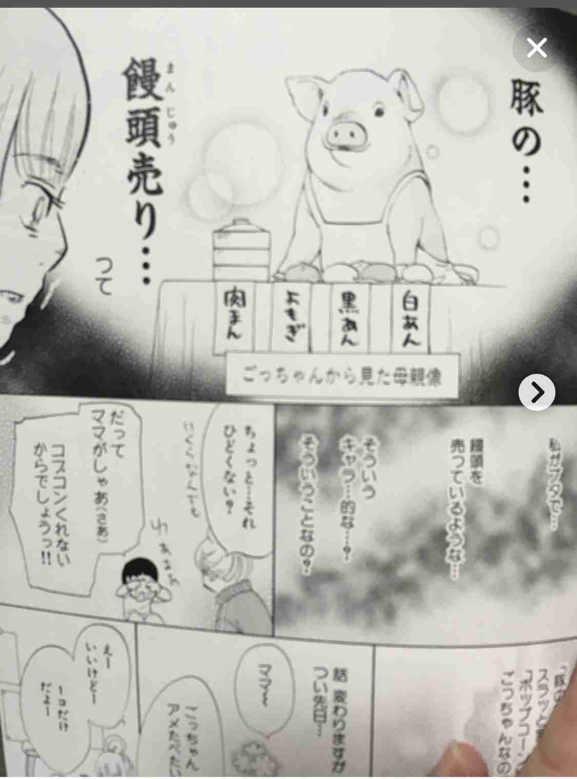 子供に言われてショックだった言葉