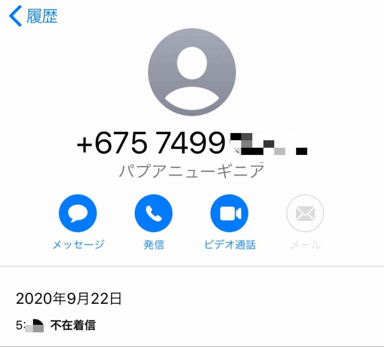 「＋674」ナウルからの国際電話に要注意！同国政府観光局が注意喚起「基本的に詐欺電話です」