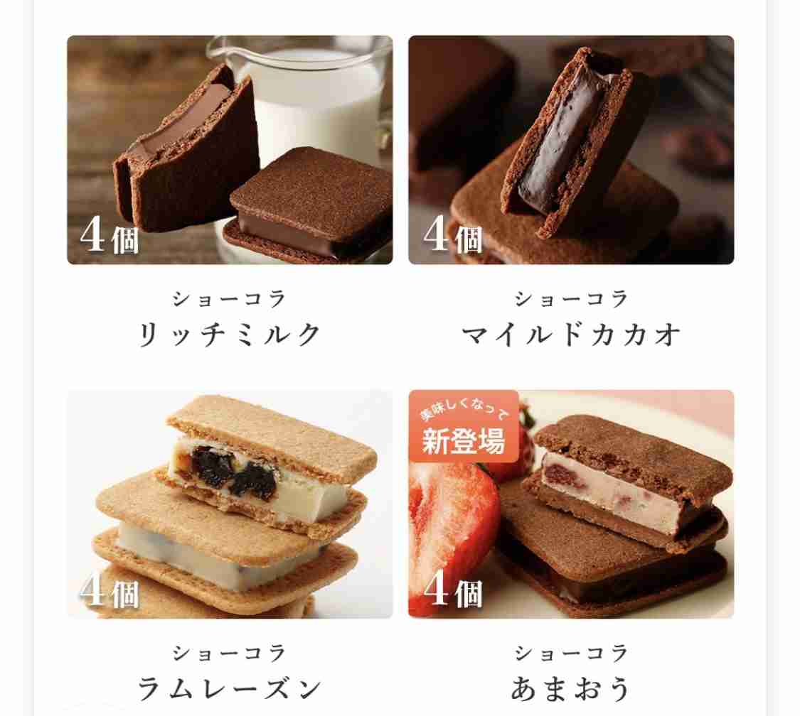 お金持ちの友達の家で出て来そうなお菓子の写真を貼ろう！