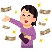節約できない人！！