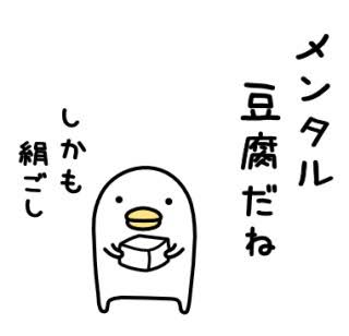 メンタル弱い人集合