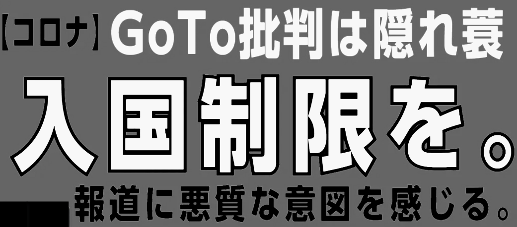 【コロナ】こりゃ感染拡大するわな。と思った現象