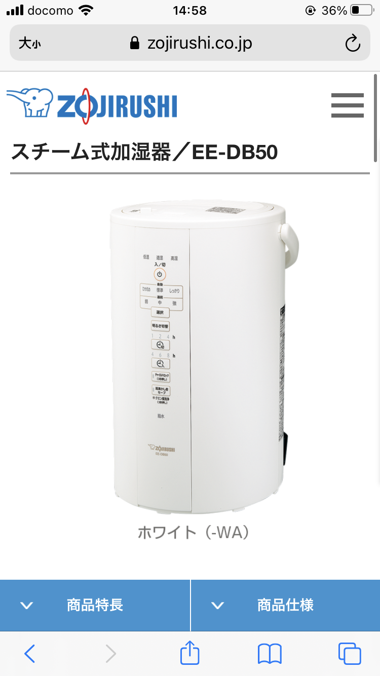 乾燥に負けたくない。部屋の湿度いくつにしてますか？
