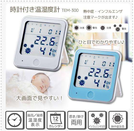 乾燥に負けたくない。部屋の湿度いくつにしてますか？