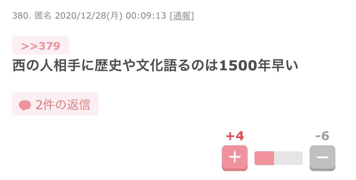 ガルちゃんで最近共感できなかった事 part6
