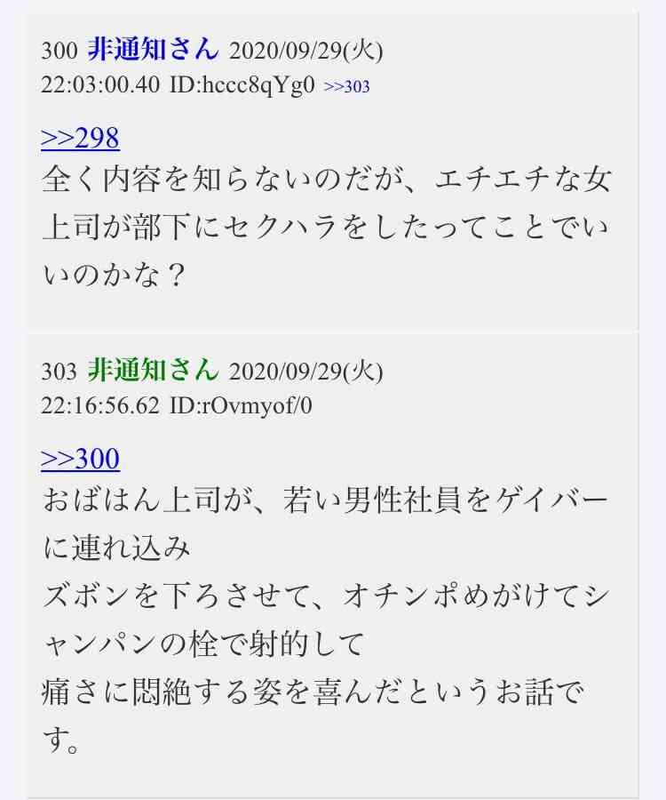 ドコモの元男性社員がセクハラ提訴 下着に手を入れられ…上司は爆笑