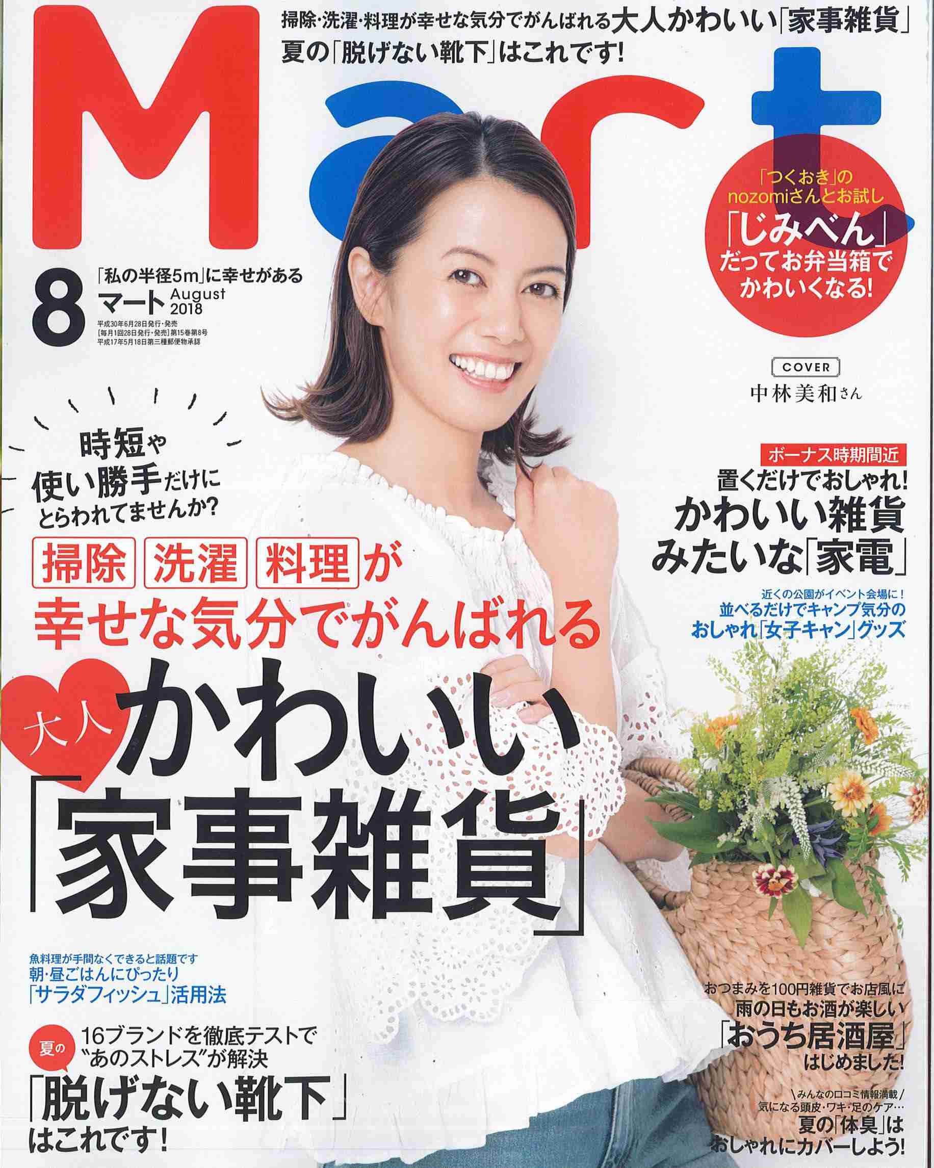 NiziU MIIHIが「Mステ」で活動再開!ファン歓喜「9人揃ってるの最高」「おかえりなさい!」