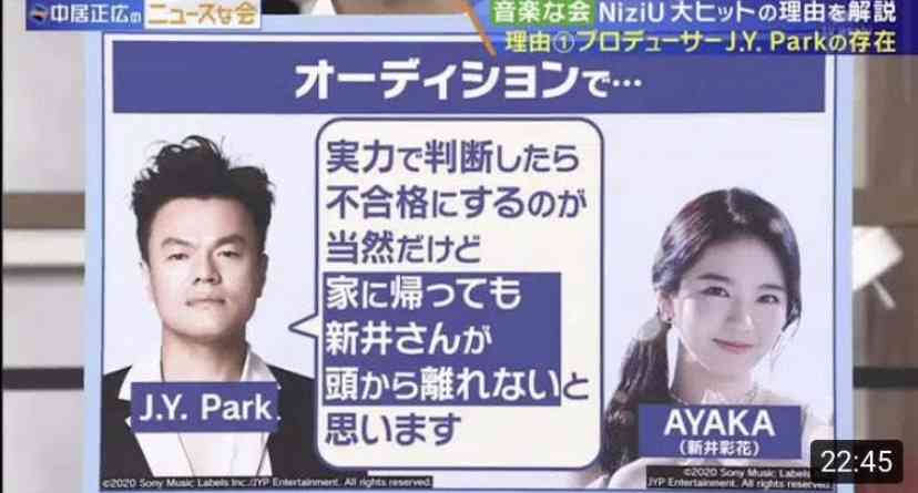 NiziU MIIHIが「Mステ」で活動再開!ファン歓喜「9人揃ってるの最高」「おかえりなさい!」