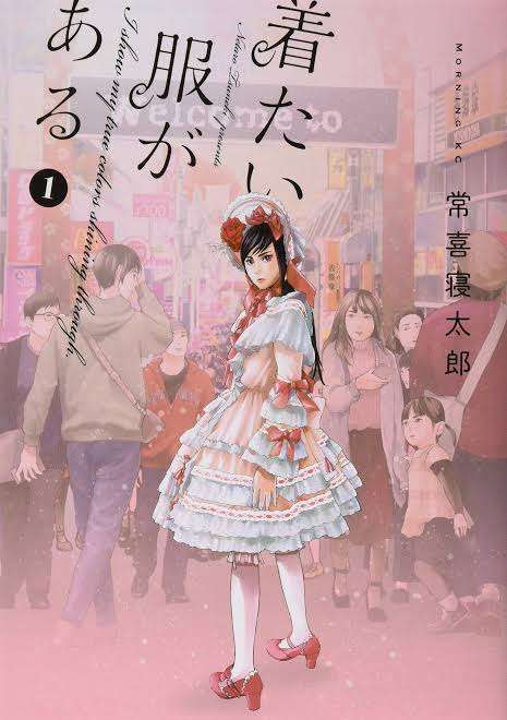 本当はどんな服を着たいですか?