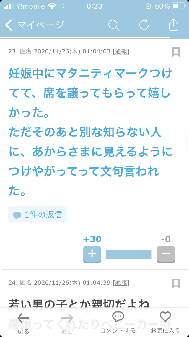 電車って人を嫌な人にする空間なのかな