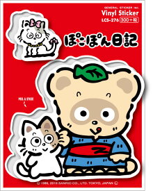 このキャラクターのグッズ持ってた事があったらプラス