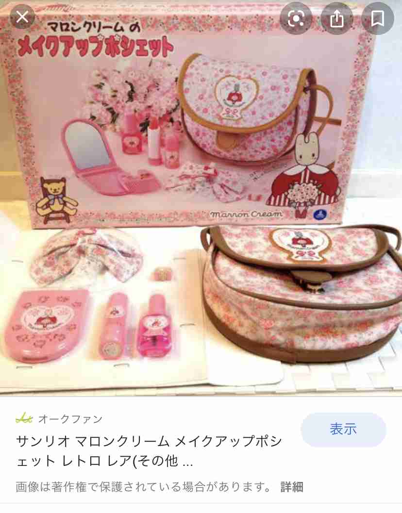 このキャラクターのグッズ持ってた事があったらプラス