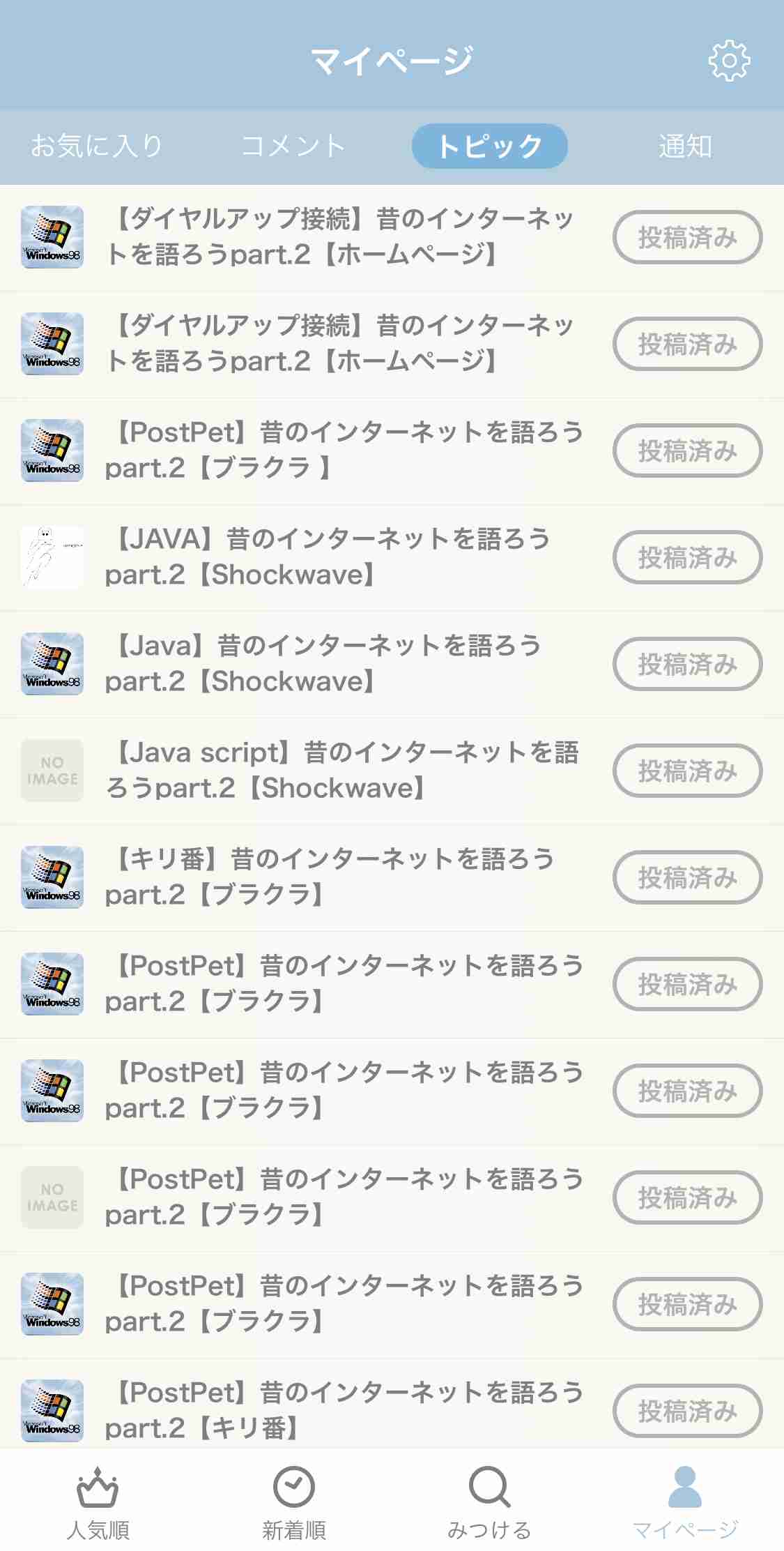クラフトボス、おもしろフラッシュの歴史を取り上げた動画「Flash Back Memories」を公開