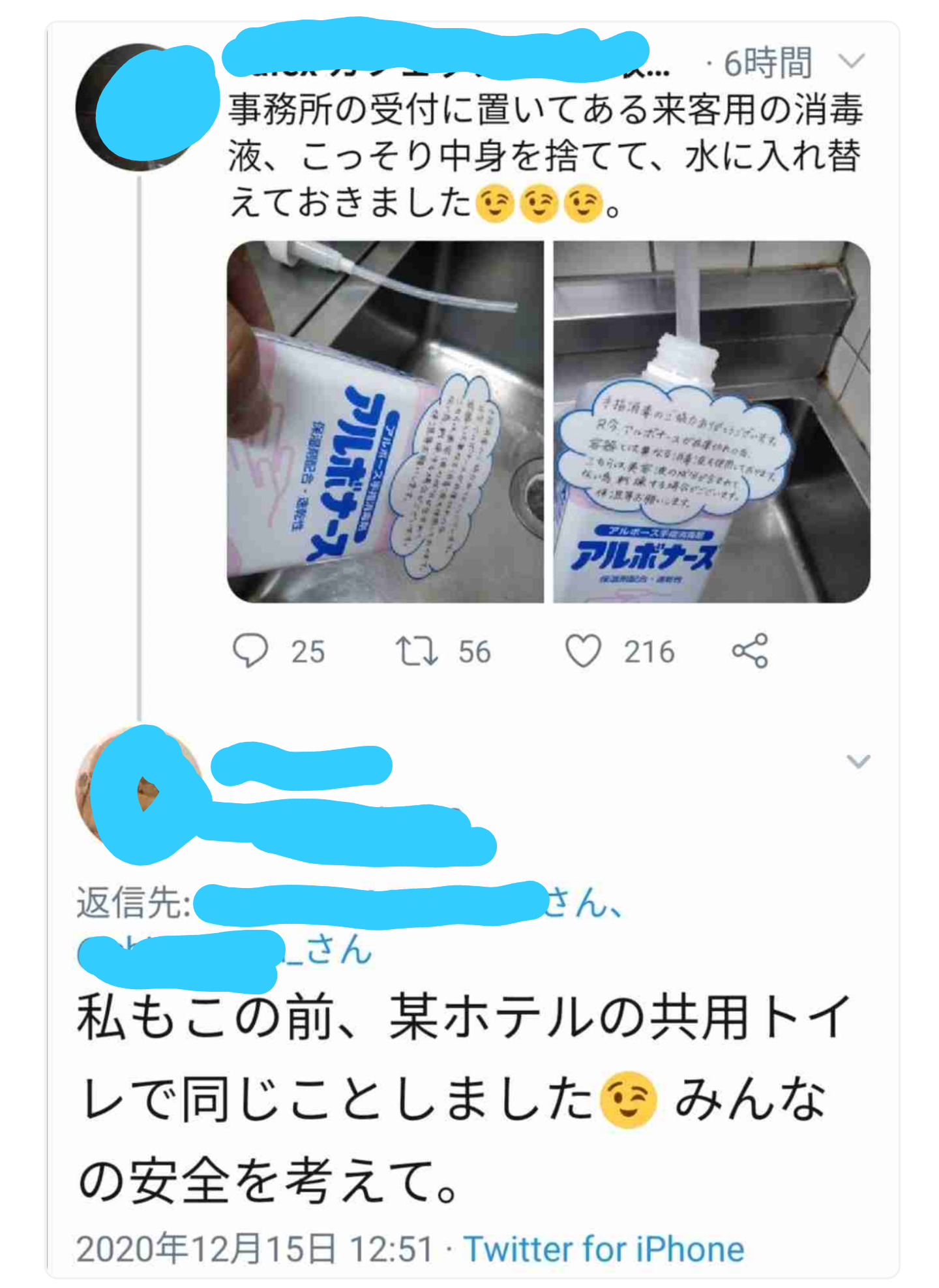 【コロナ対策】静岡県民皆さんのトピpart7