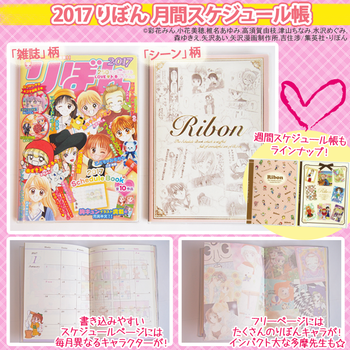 スケジュール手帳、どのようなの使っていますか?