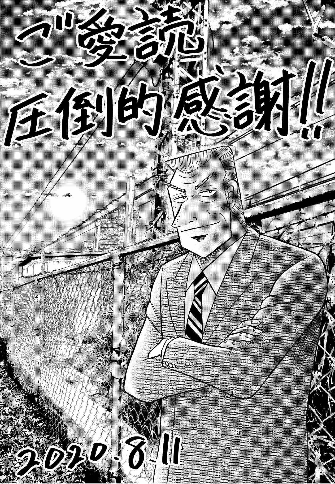 今年連載が終了して一番残念だった漫画ランキング