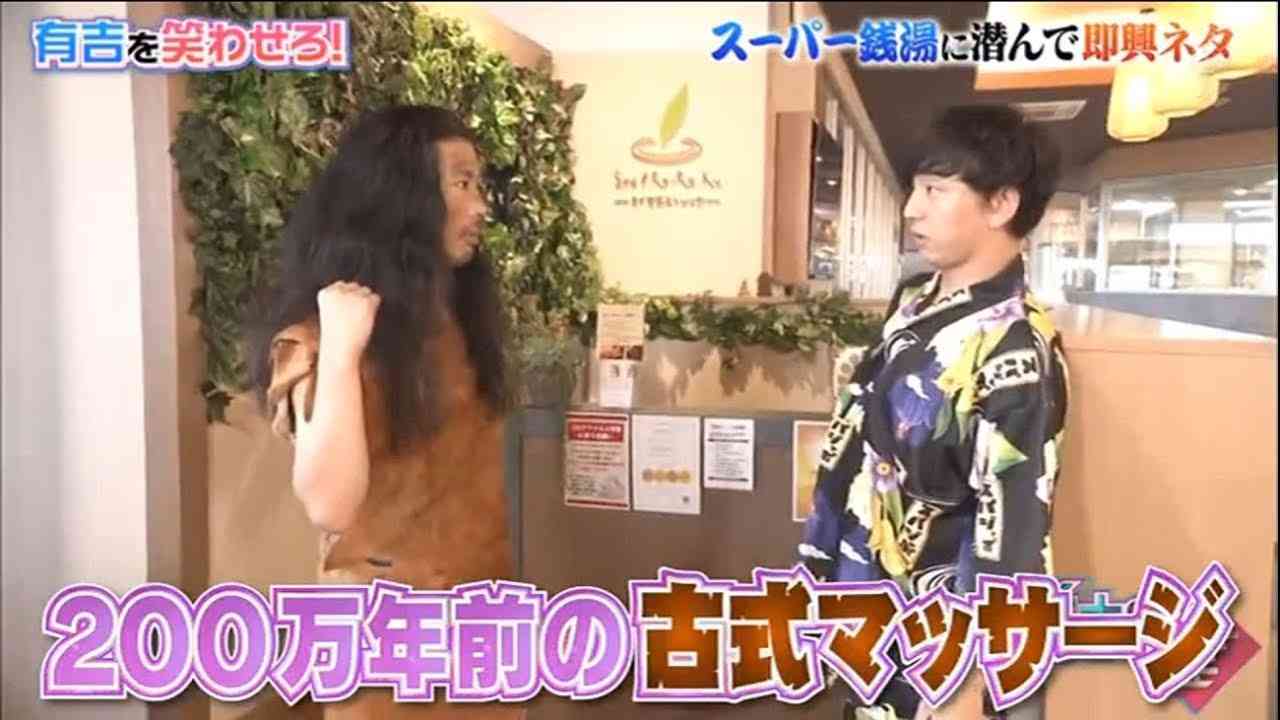 ｢有吉の壁｣好きな方