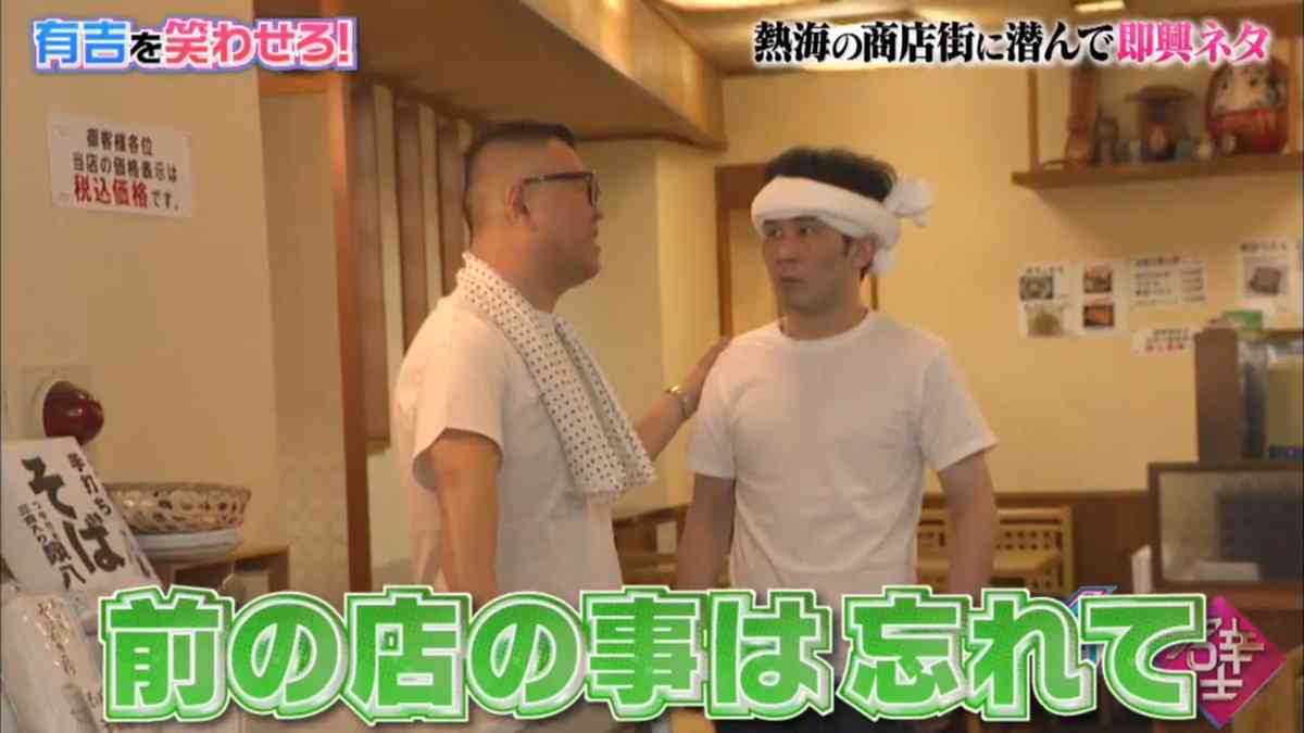 ｢有吉の壁｣好きな方