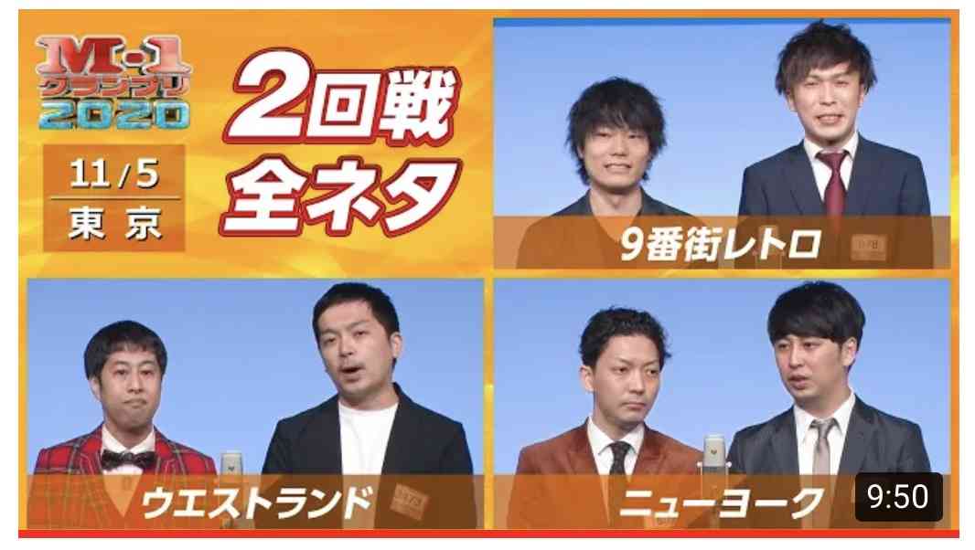 『M-1』決勝進出9組が決定 マヂラブ、錦鯉、ニューヨークら