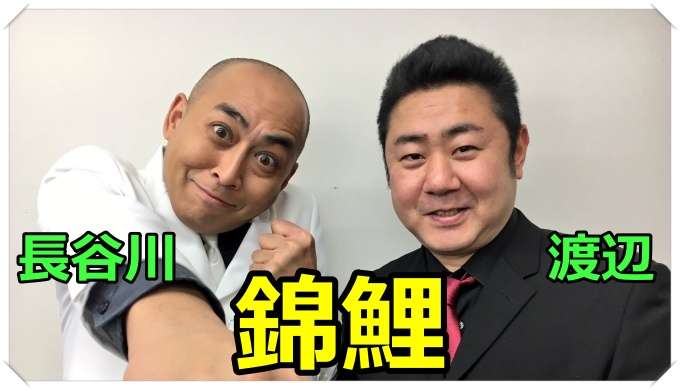 『M-1』決勝進出9組が決定 マヂラブ、錦鯉、ニューヨークら