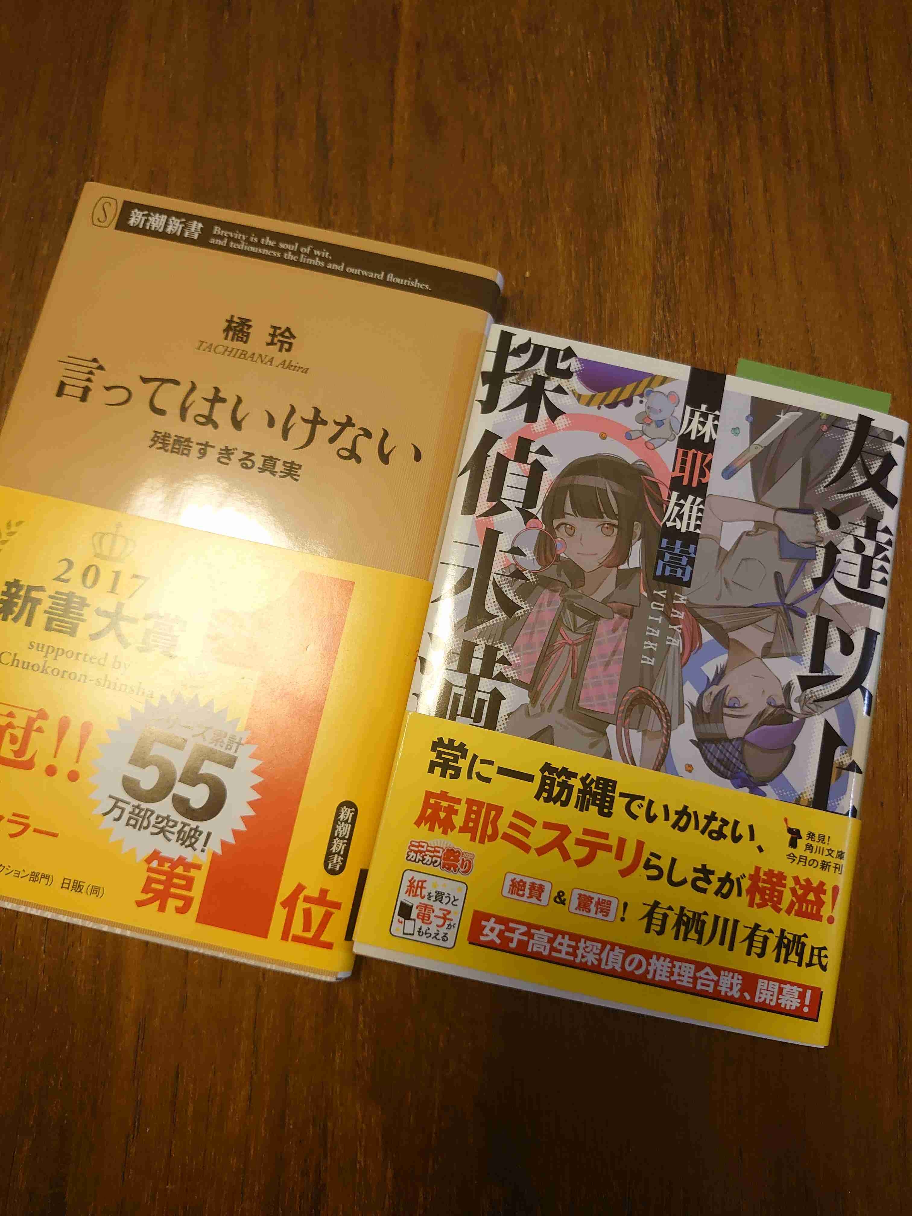 近くにある本のジャケ写を撮るトピ