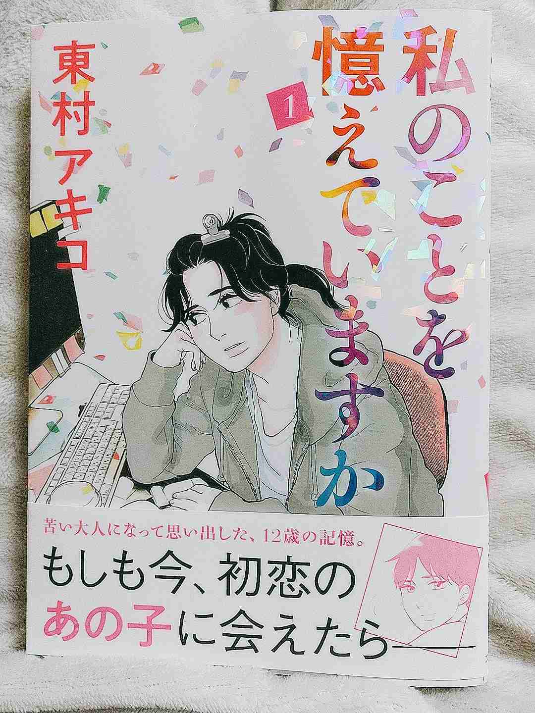 近くにある本のジャケ写を撮るトピ