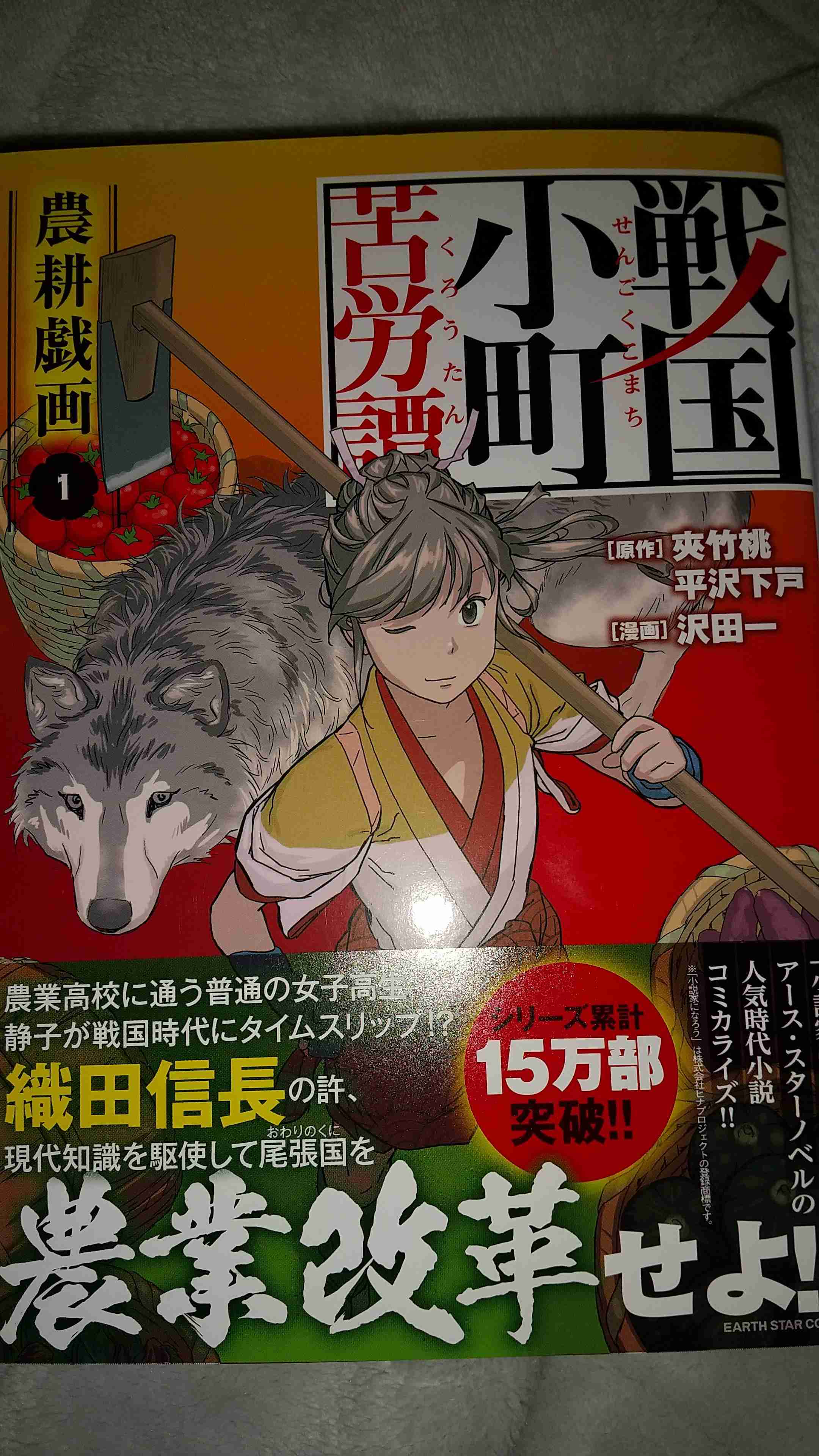 近くにある本のジャケ写を撮るトピ