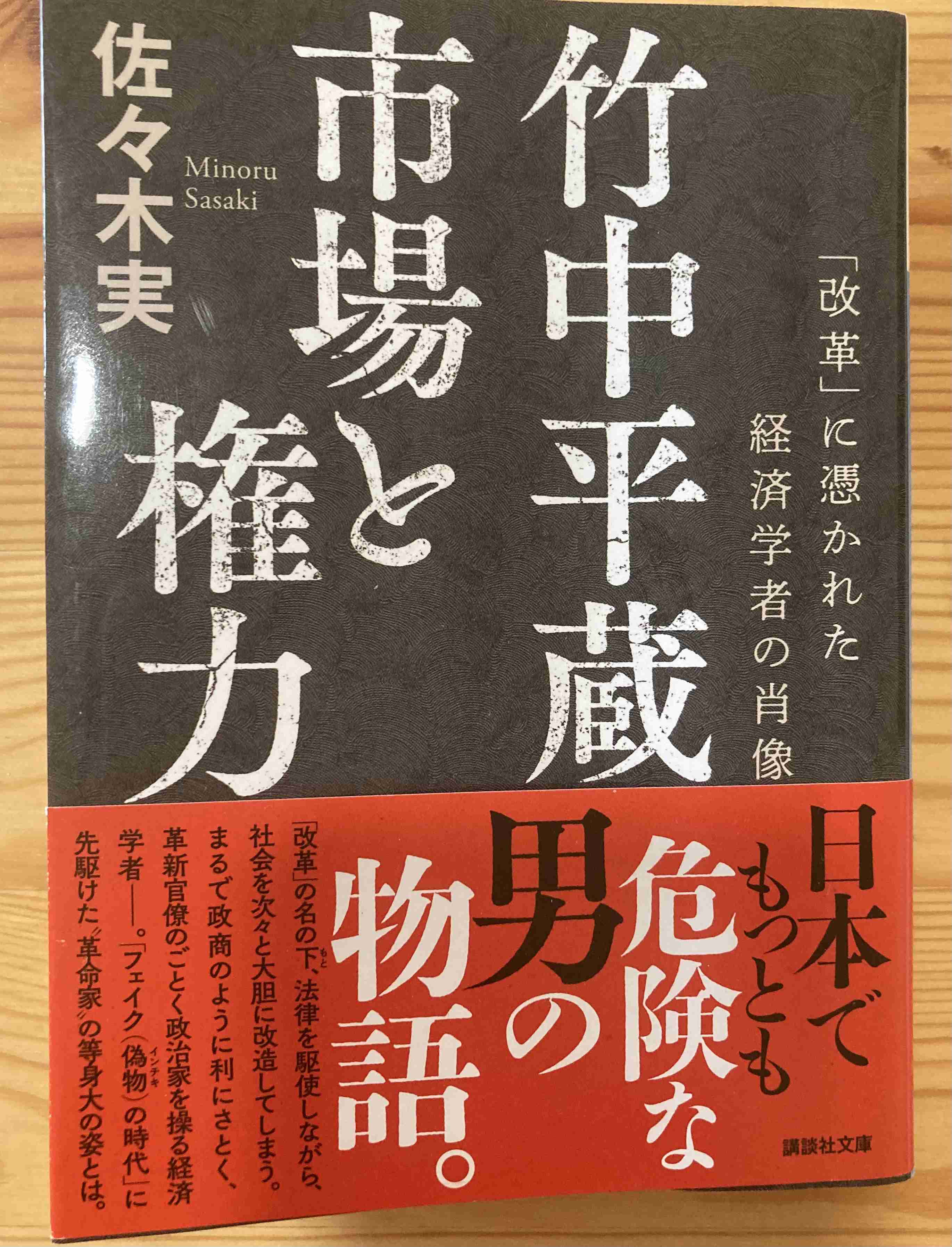 近くにある本のジャケ写を撮るトピ